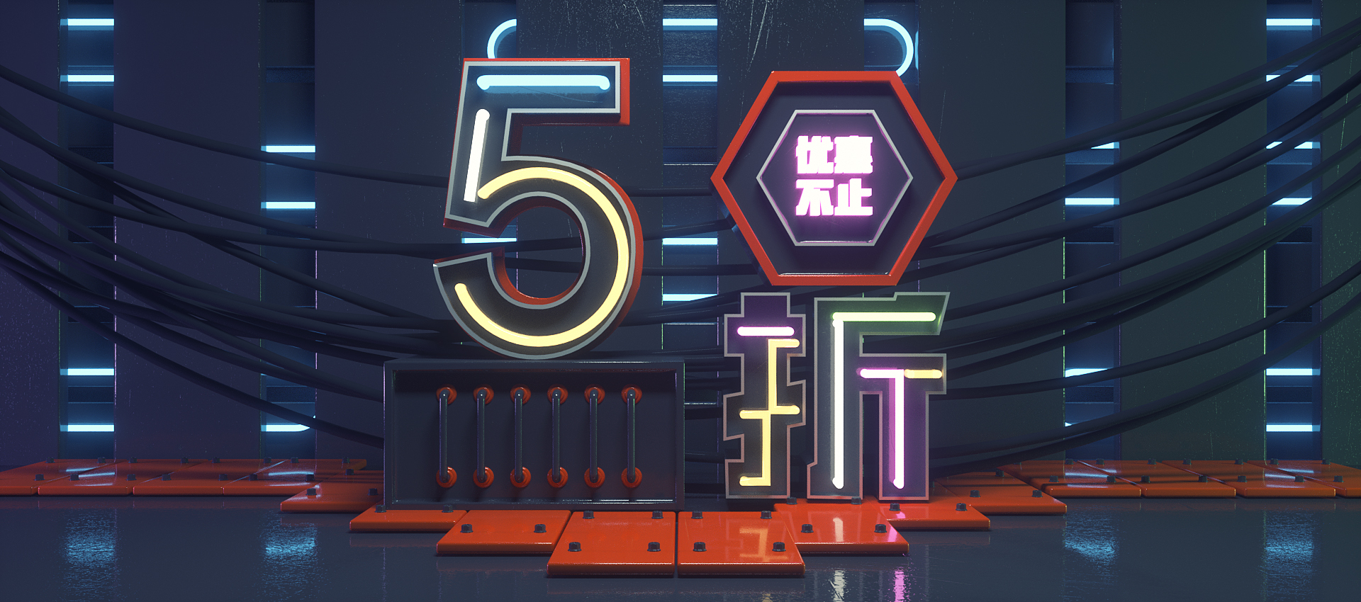 魔行网C4D-电线场景：免费3D摆件素材下载