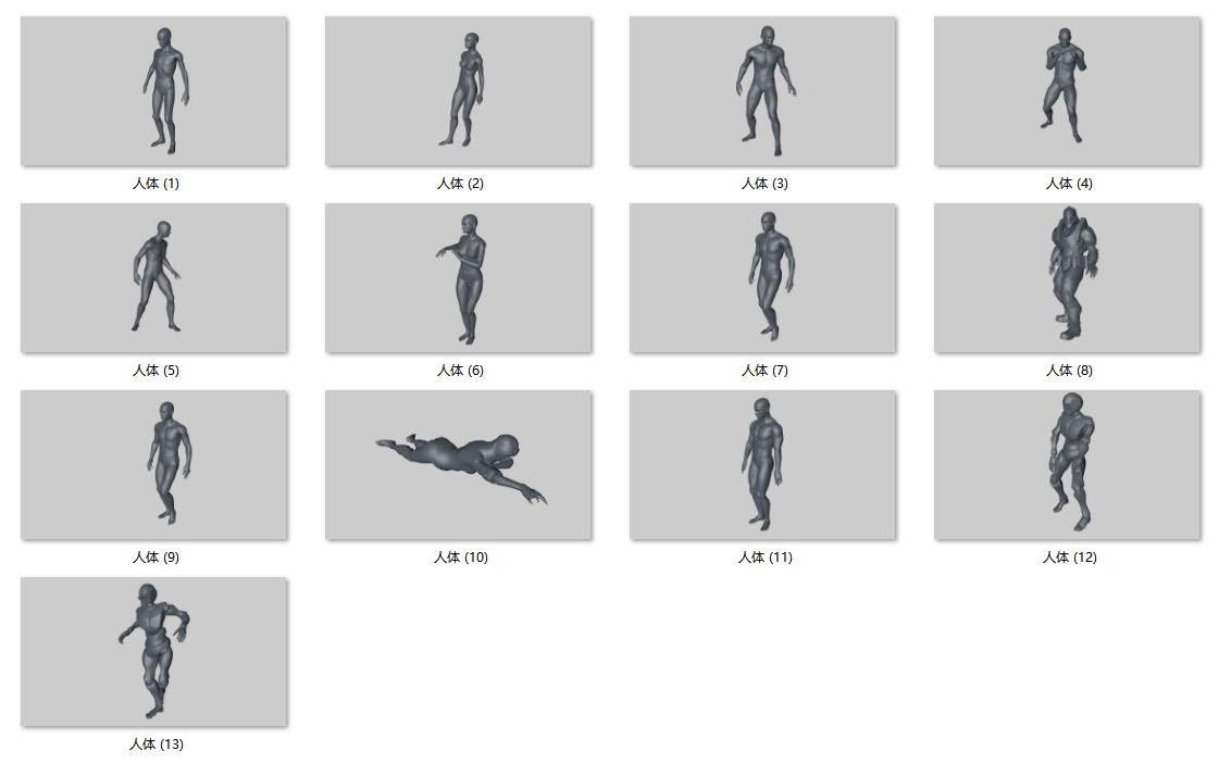 13个C4D带绑定人体动作模型（含下载）