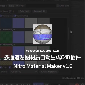 C4D插件MaterialMaker：一键生成多通道贴图与材质预设