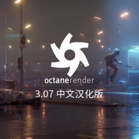 Octane Render 3.07 R19 C4D插件版 中文汉化 免费使用指南