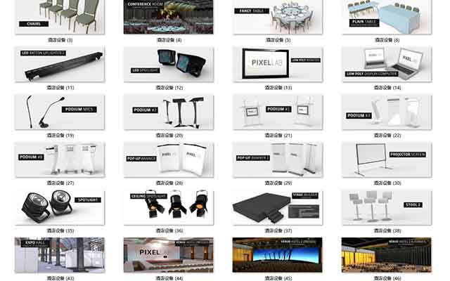 46个酒店会议会场C4D模型：射灯音响舞台设备素材下载