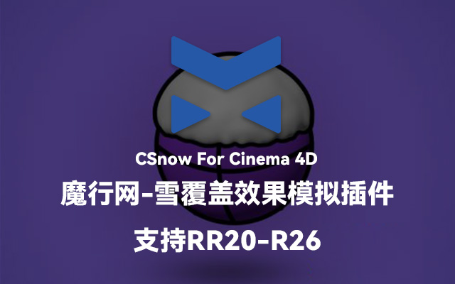 C4D雪覆盖效果模拟插件 CSnow For Cinema 4D R20-R26