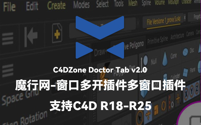 C4D多窗口标签管理插件：Doctor Tab v2.0使用指南