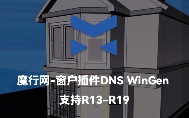 C4D窗户生成神器：DNS WinGen插件功能详解与安装指南（支持R13-R19）