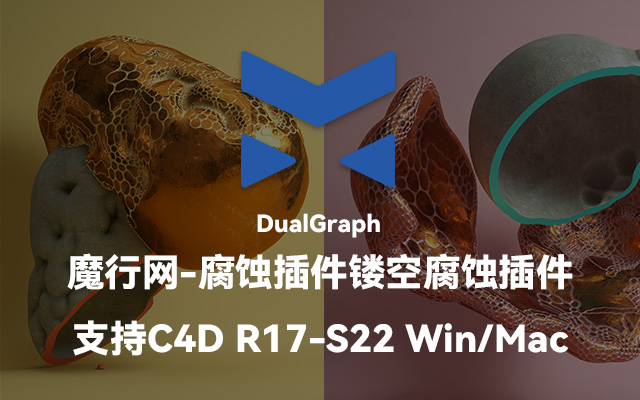 C4D DualGraph插件使用指南：轻松实现Delaunay到Voronoi的网格转换