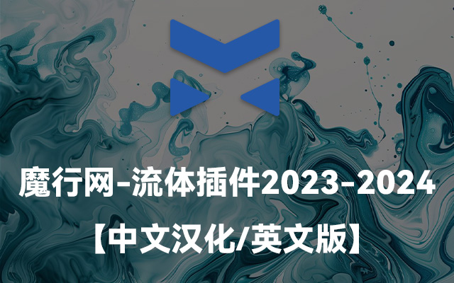 NextLimit RealFlow C4D v3.3.8：Cinema 4D 2023/2024专用流体模拟插件详解