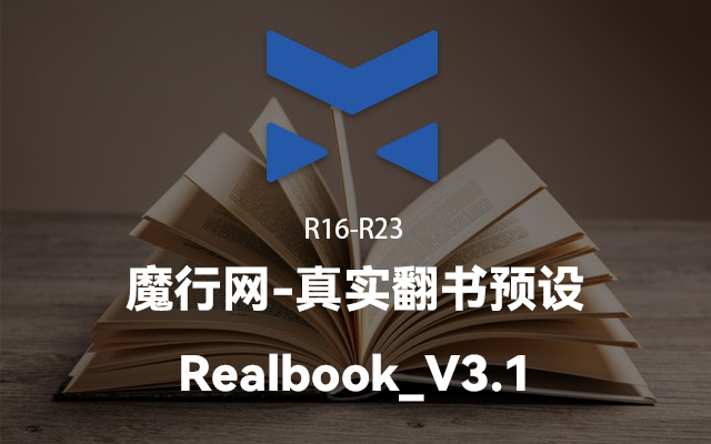 Realbook V3.1：C4D逼真书籍翻书动画预设详解与使用指南