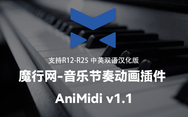 C4D音频驱动动画工具：Nitro4D AniMidi v1.1功能介绍与使用指南