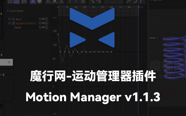 C4D运动管理器插件Motion Manager v1.1.3：简化关键帧动画的高效工具