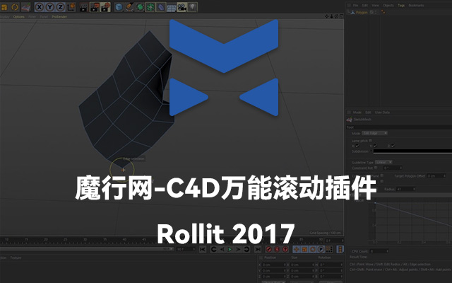 C4D万能滚动动画插件Rollit 2017：免XPresso快速实现复杂滚动效果
