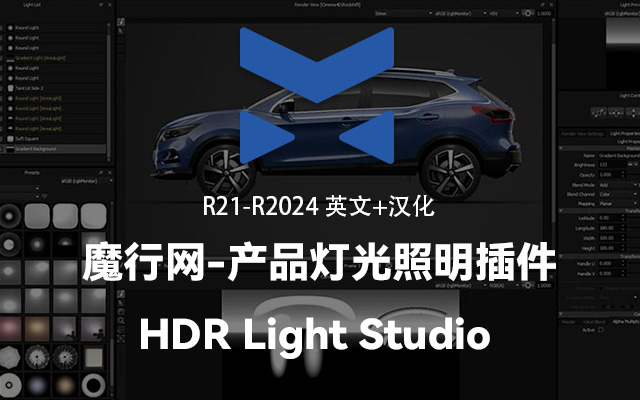 HDR Light Studio v7.4：C4D高效布光插件与工作流解析