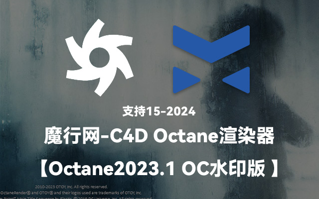 Octane Render 2023.1 for C4D：新功能解析与使用建议