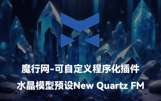 New Quartz FM：C4D程序化水晶与钻石模型生成插件详解