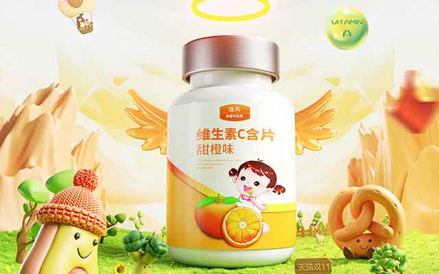 C4D+OC维生素瓶子电商海报工程文件（含效果图）