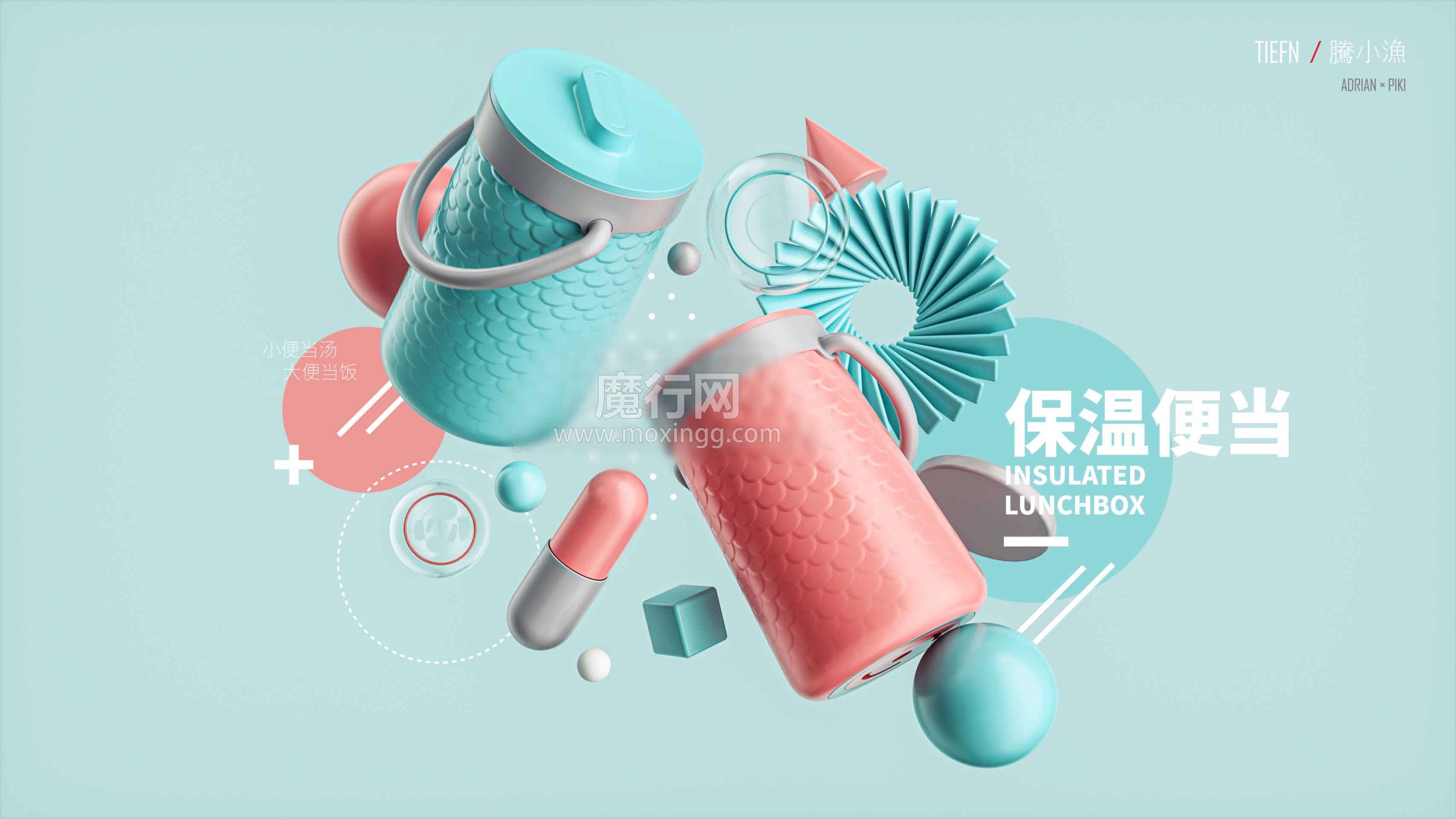 极简风保温饭盒C4D Octane工程文件（32号）