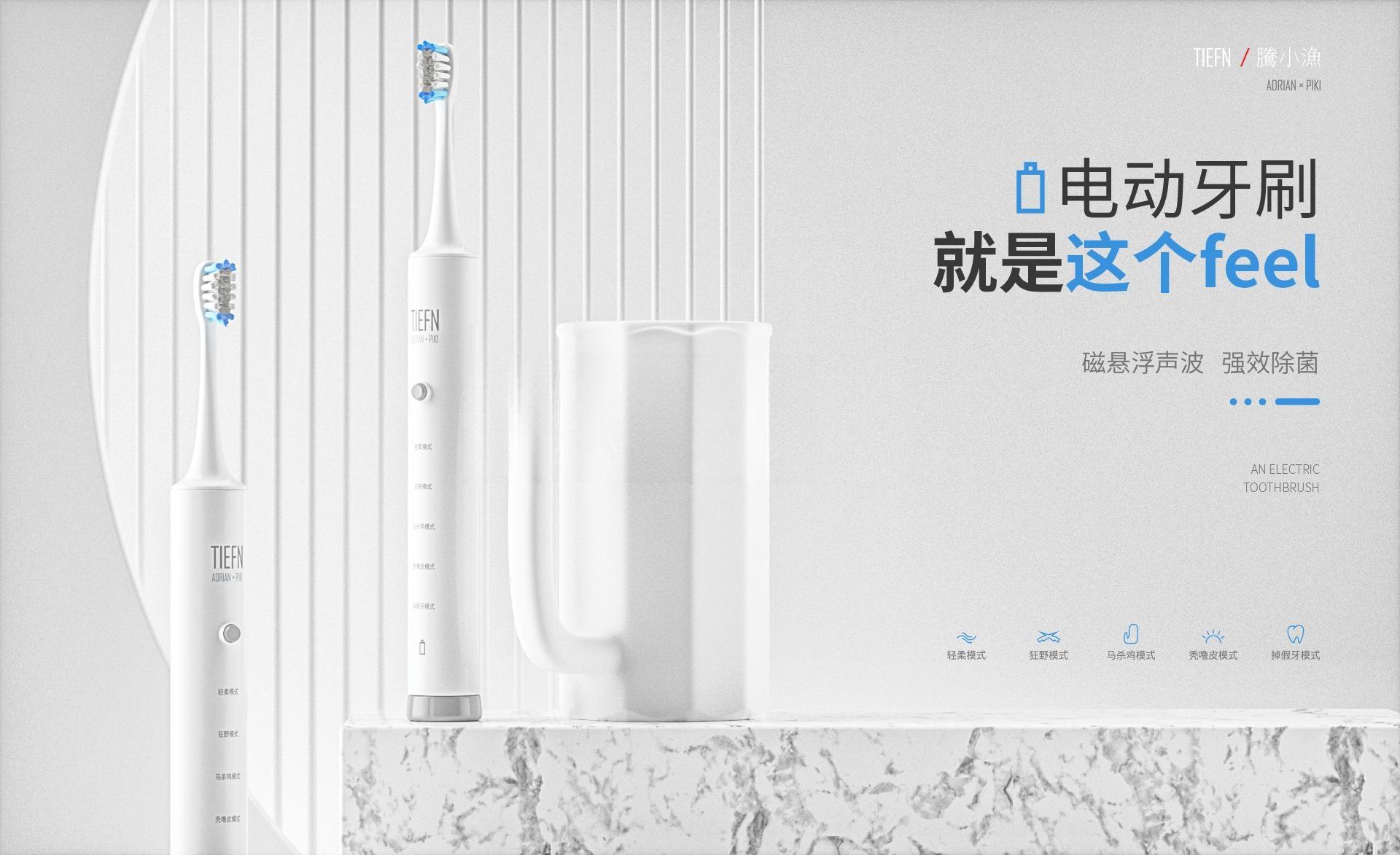 魔行网OC工程-电动牙刷模型 水壶模型 电热水壶模型 产品场景工程36
