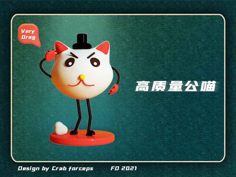 魔行网OC工程：嚣张喵卡通IP猫模型资源分享