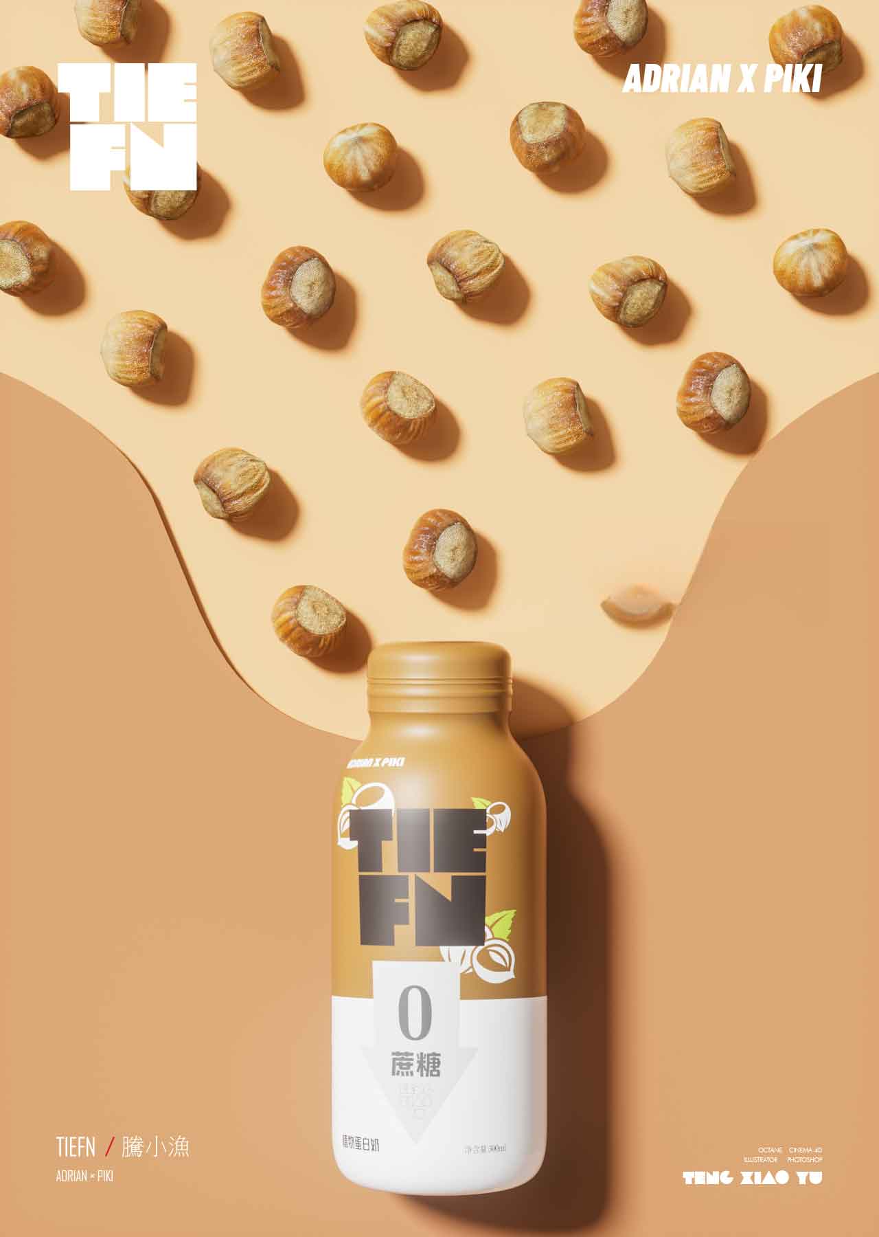 魔行网分享：Octane渲染的榛子饮料工程文件（含榛子/板栗模型）
